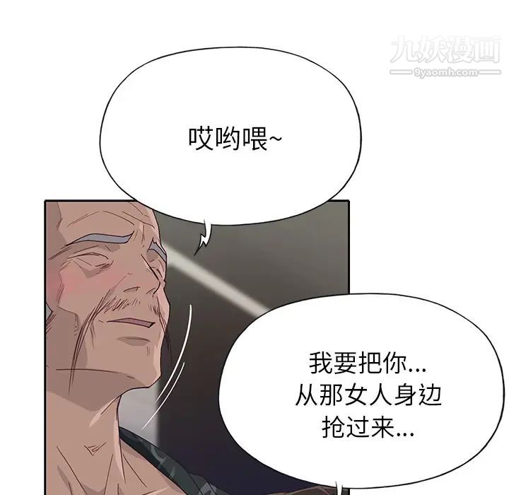 优质女人第40话