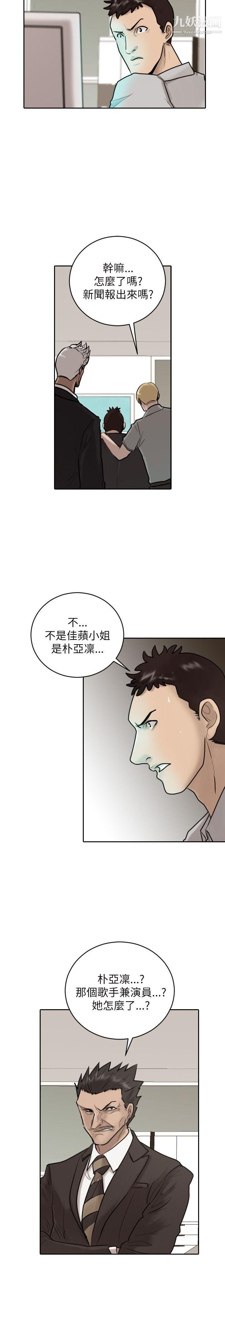 保镳第26话