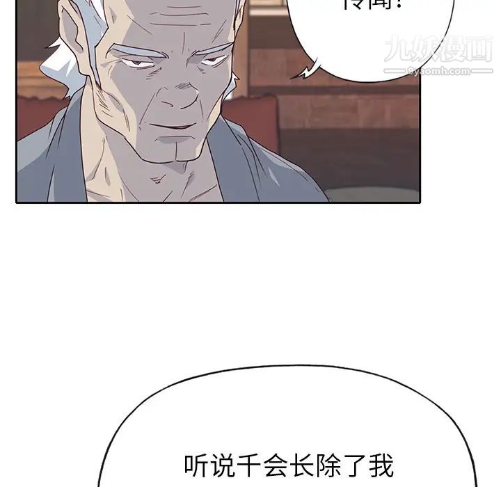 优质女人第40话