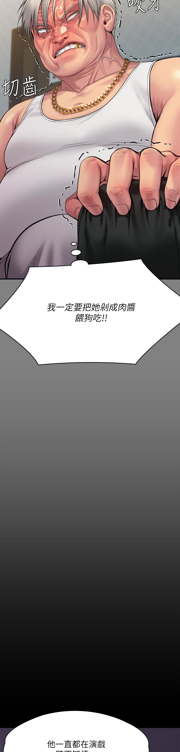 傀儡第255话-最终失去理智的俊彪爸