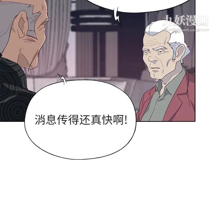 优质女人第40话