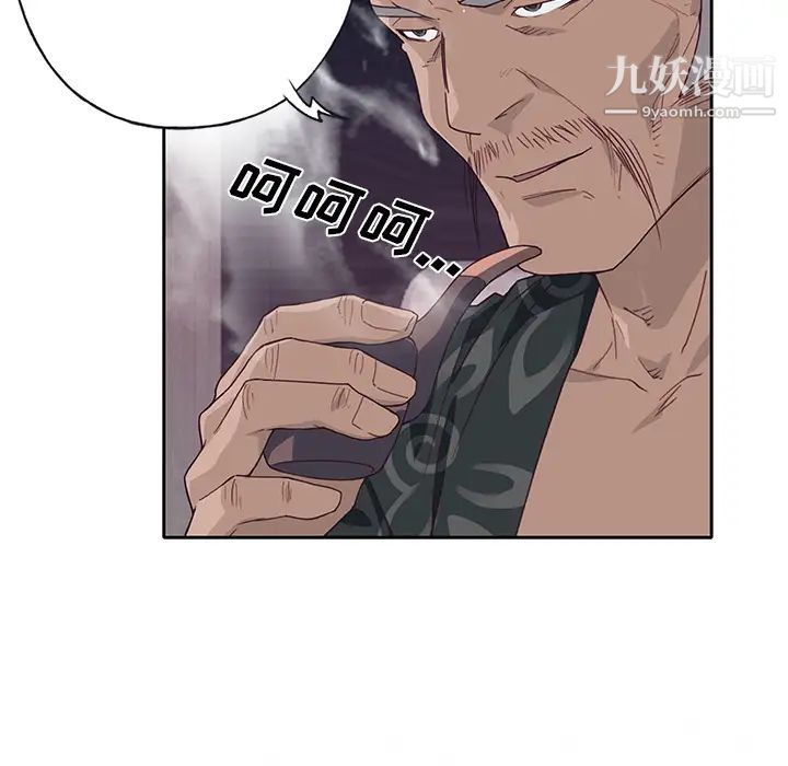 优质女人第40话