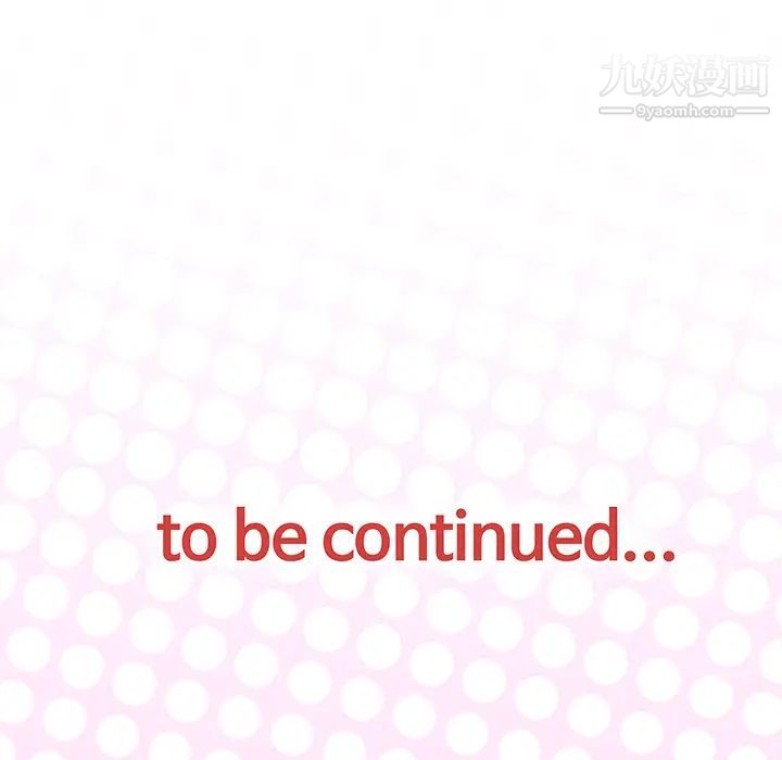 优质女人第40话