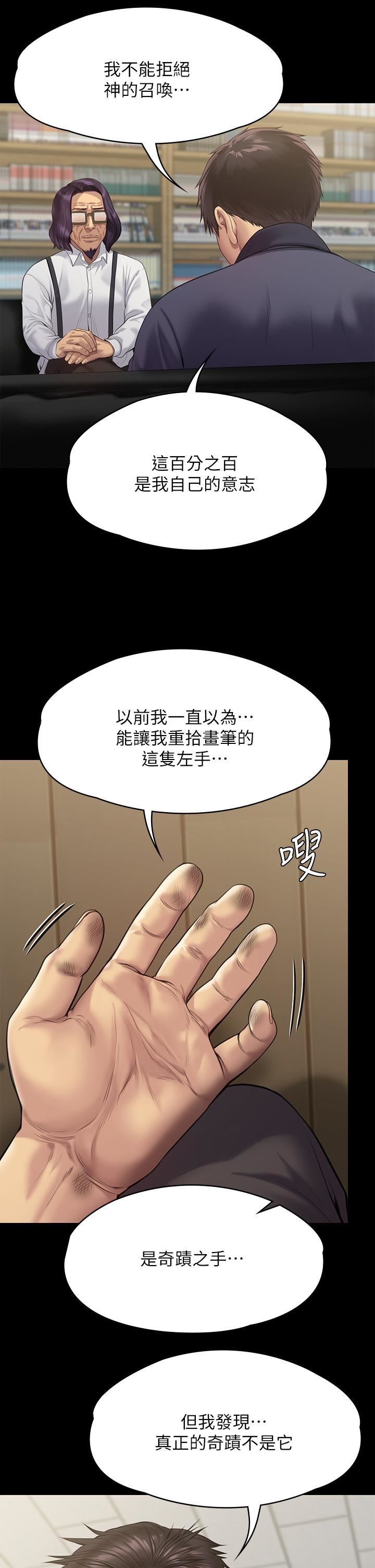 傀儡第255话-最终失去理智的俊彪爸