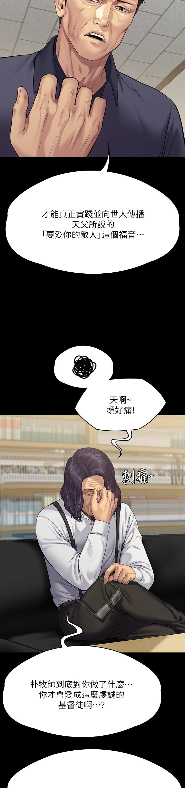 傀儡第255话-最终失去理智的俊彪爸