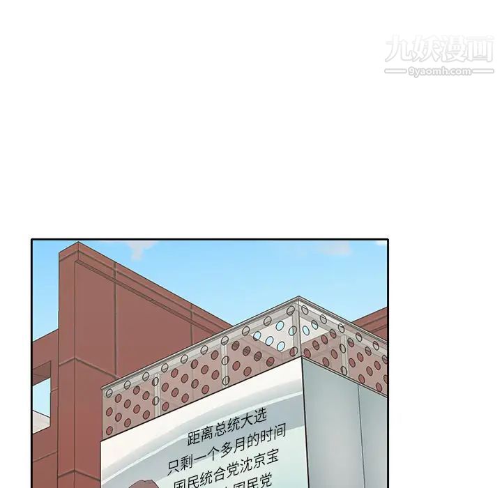 优质女人第41话