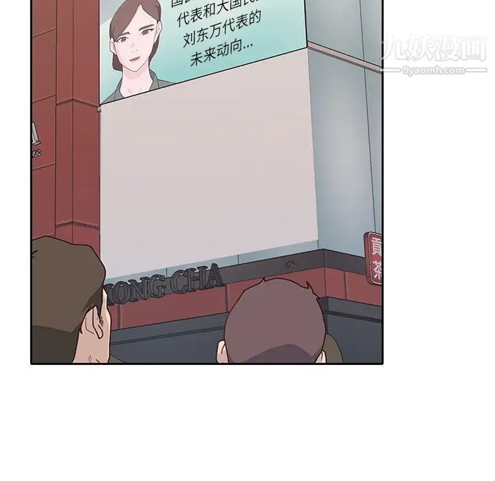 优质女人第41话