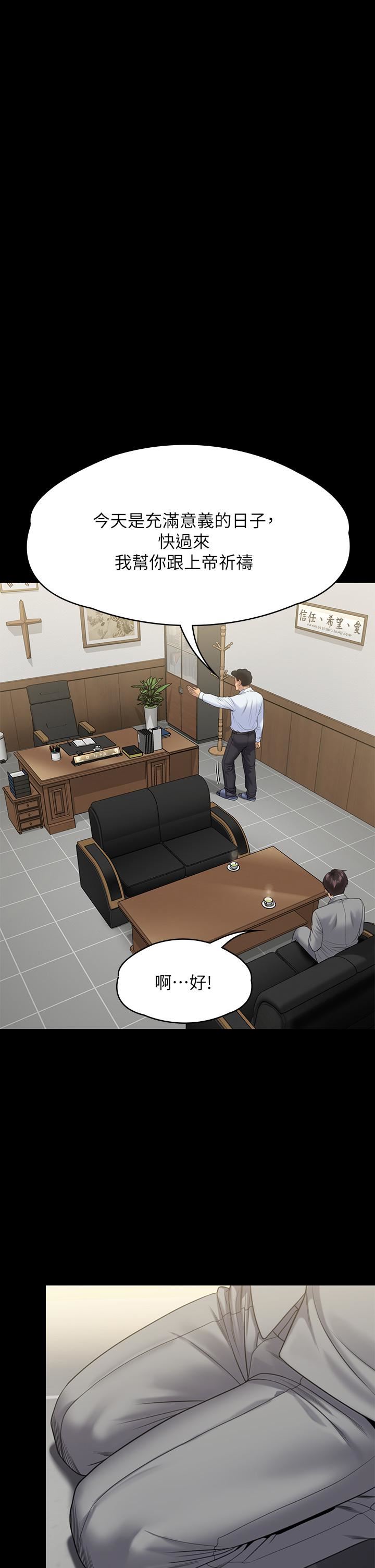 傀儡第255话-最终失去理智的俊彪爸