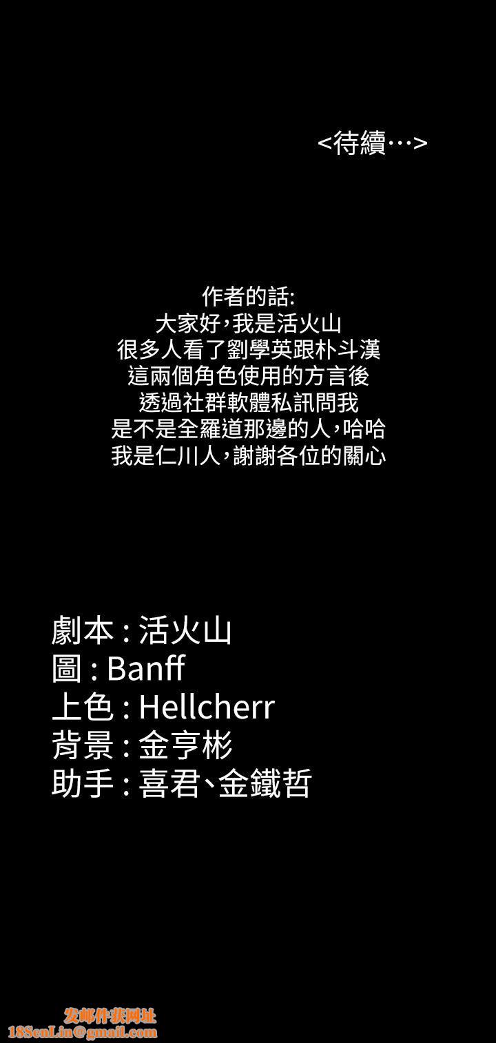 傀儡第255话-最终失去理智的俊彪爸