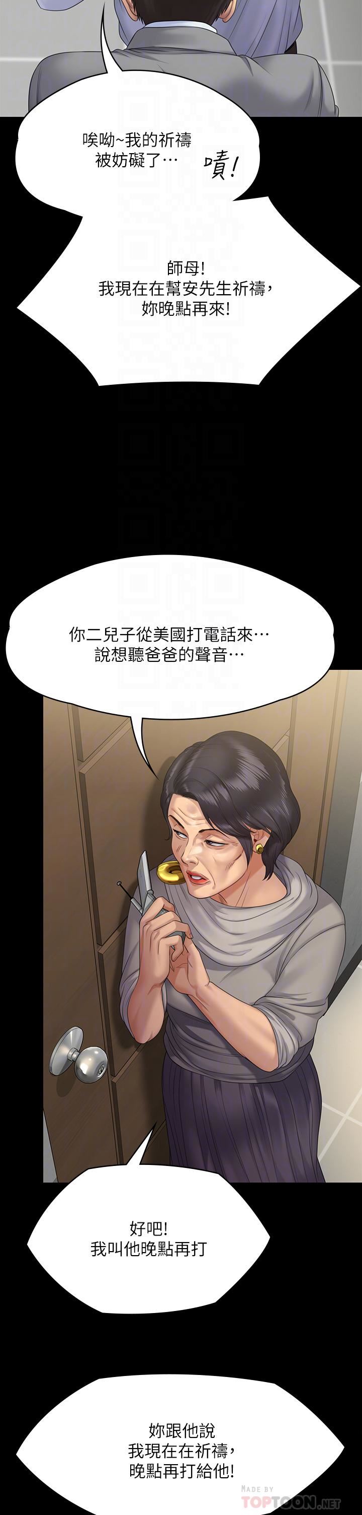 傀儡第256话-淫荡的公公与媳妇