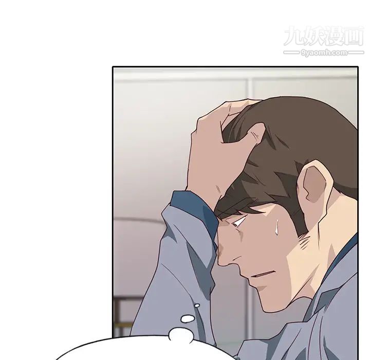 优质女人第41话