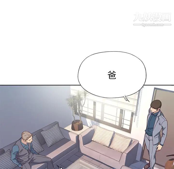 优质女人第41话