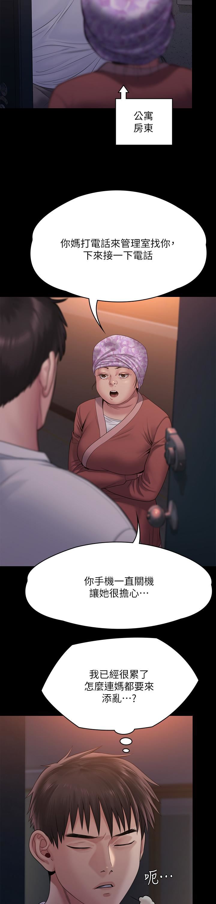 傀儡第256话-淫荡的公公与媳妇