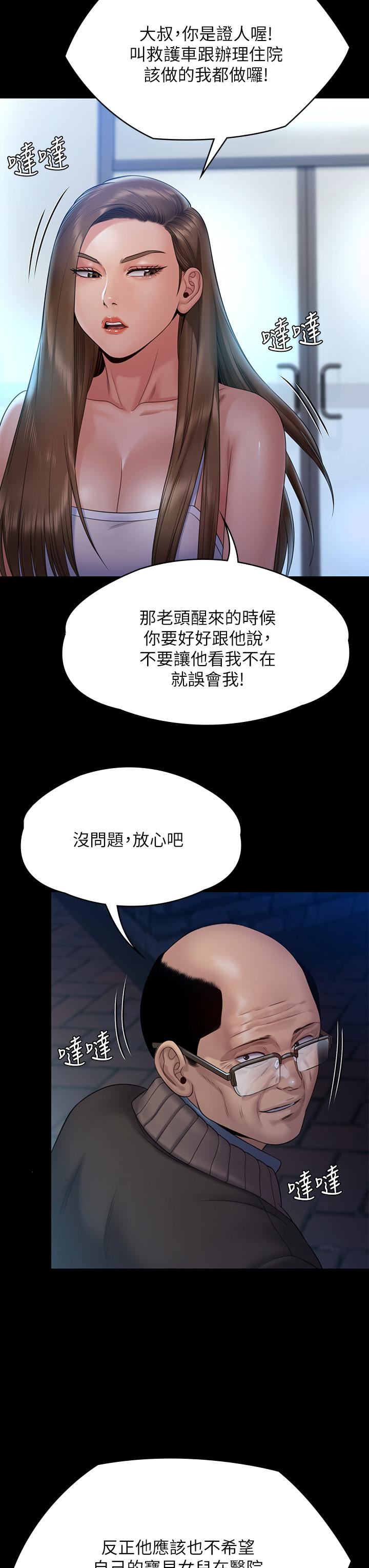 傀儡第256话-淫荡的公公与媳妇
