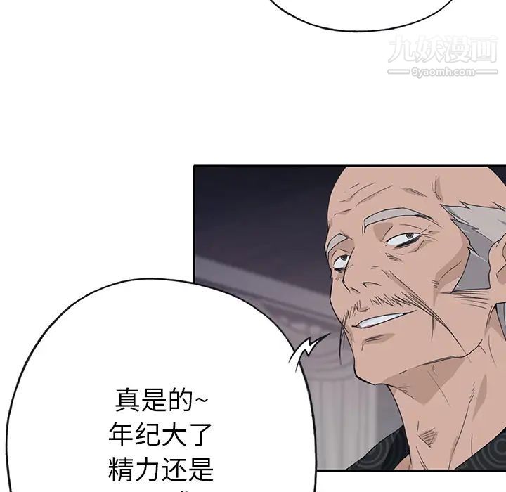 优质女人第41话