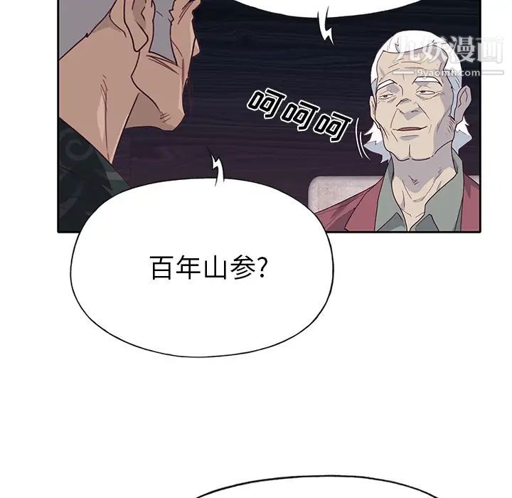 优质女人第41话