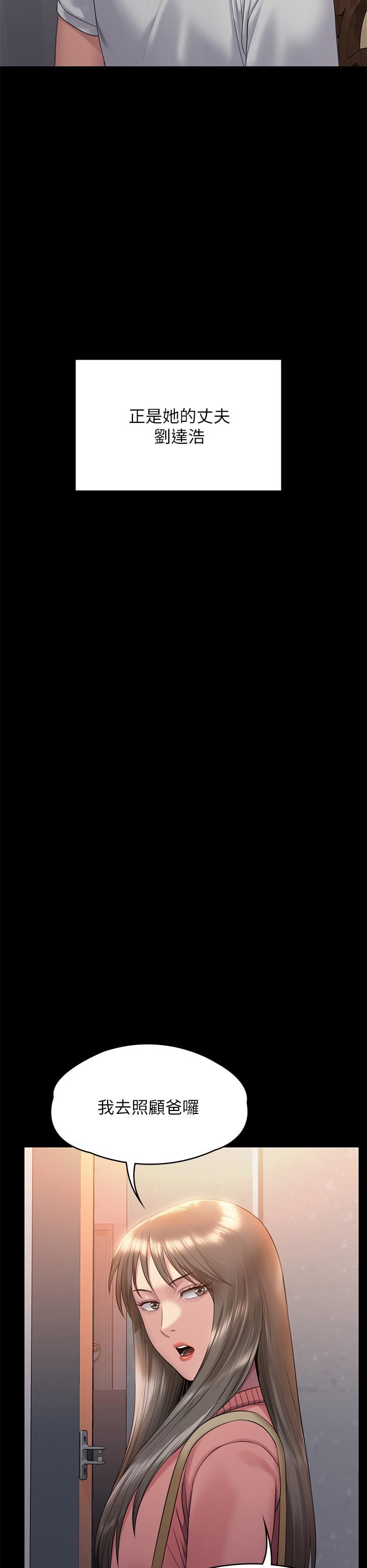 傀儡第256话-淫荡的公公与媳妇