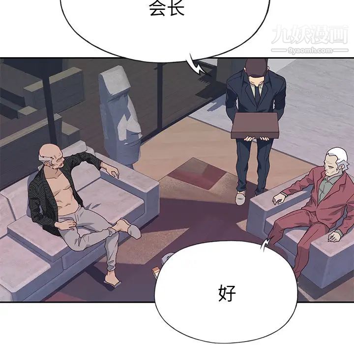 优质女人第41话