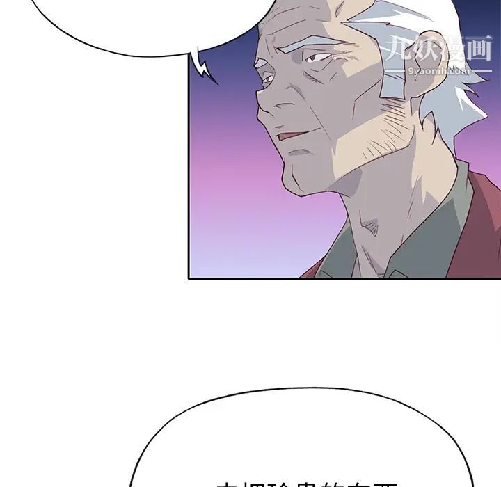 优质女人第41话