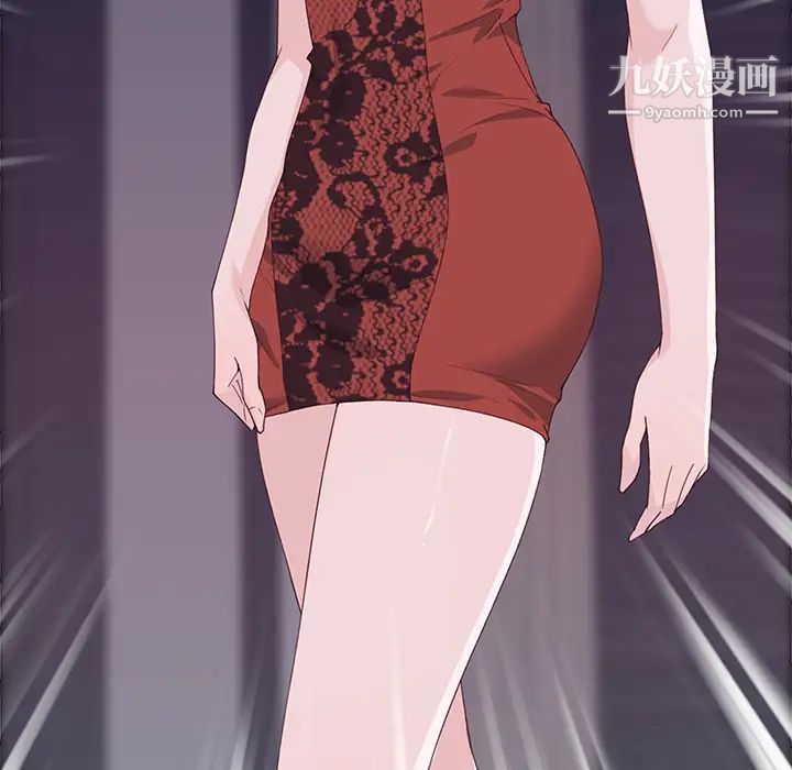 优质女人第41话