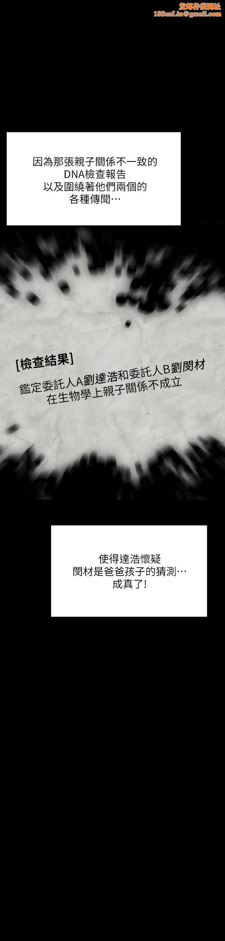 傀儡第257话-爸，你要不要喝我的母奶?