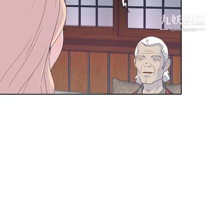 优质女人第41话