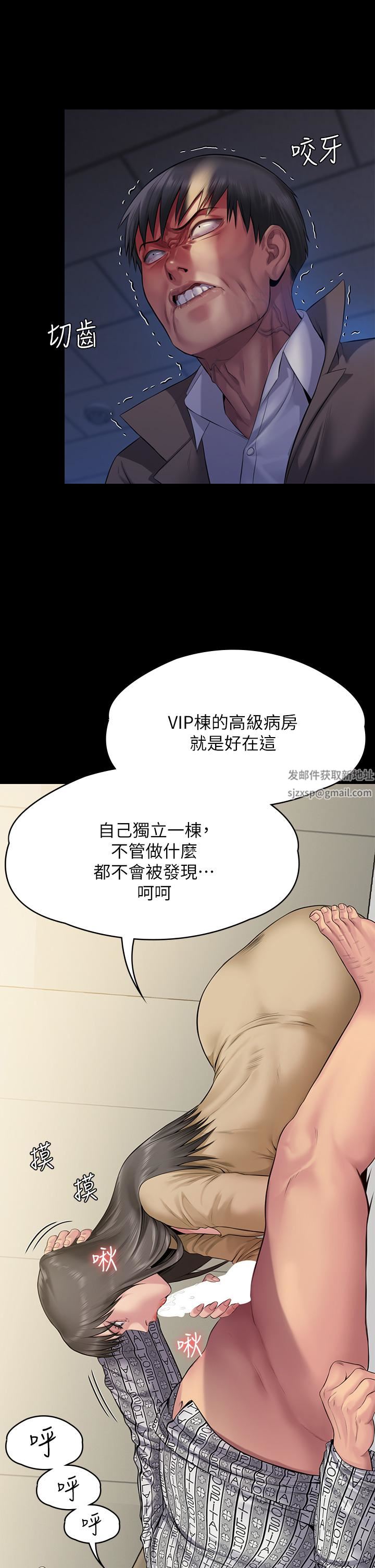 傀儡第257话-爸，你要不要喝我的母奶?