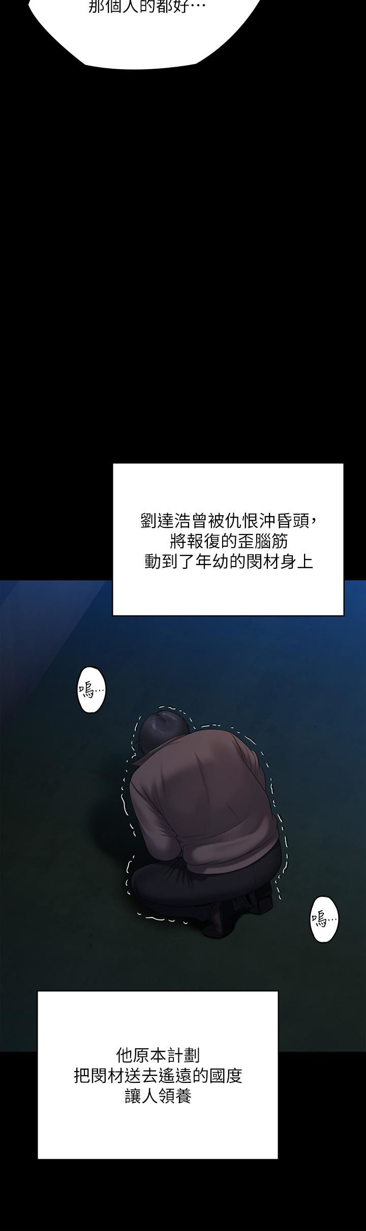 傀儡第257话-爸,你要不要喝我的母奶?