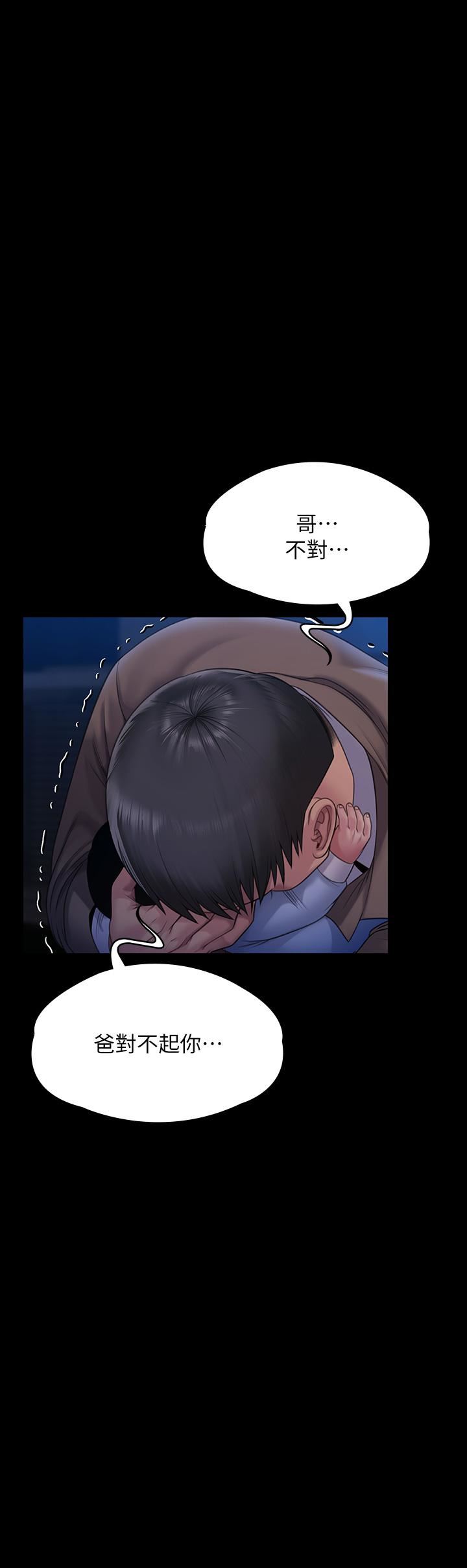 傀儡第257话-爸，你要不要喝我的母奶?