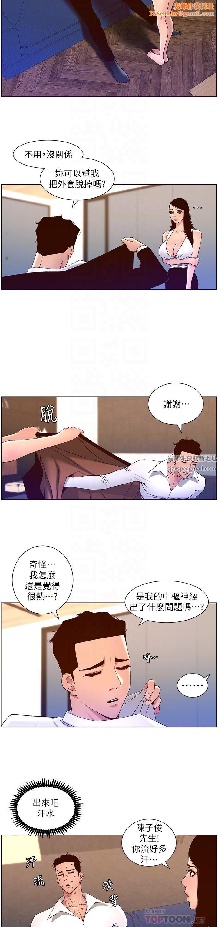 帝王App第49话-逐渐沦陷的柔美