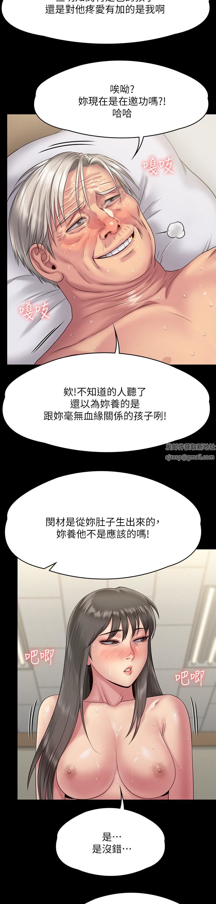 傀儡第257话-爸,你要不要喝我的母奶?