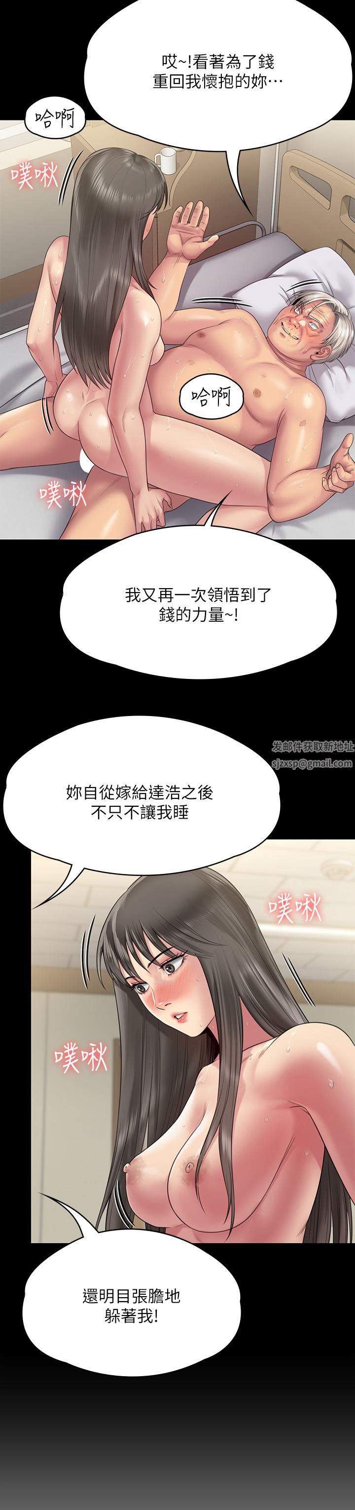 傀儡第257话-爸,你要不要喝我的母奶?
