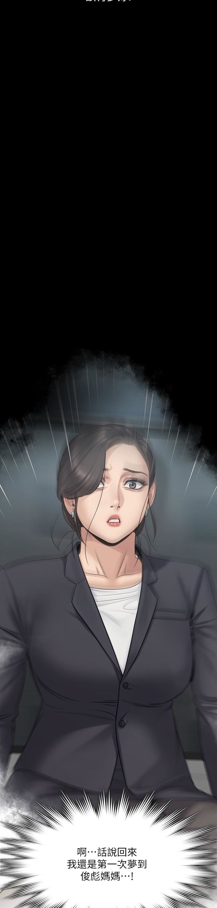 傀儡第257话-爸，你要不要喝我的母奶?