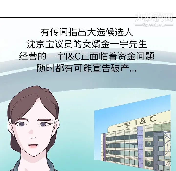 优质女人第42话