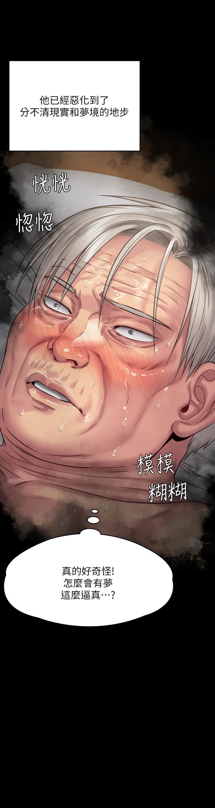 傀儡第257话-爸,你要不要喝我的母奶?