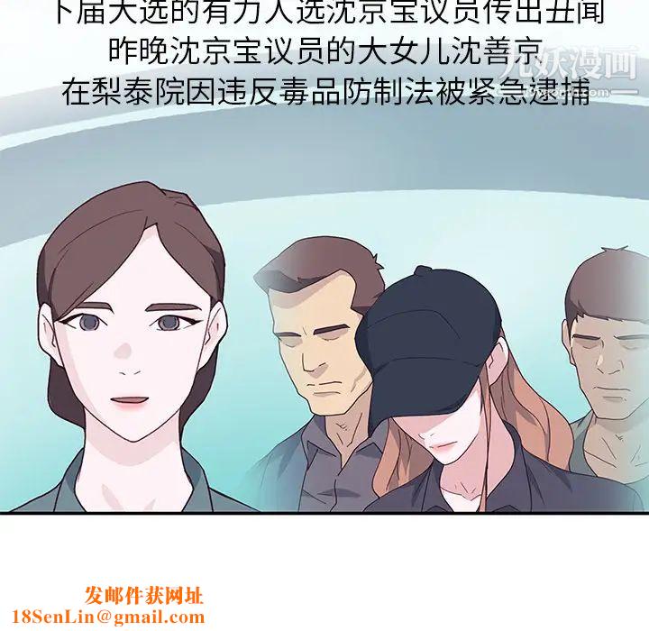 优质女人第42话