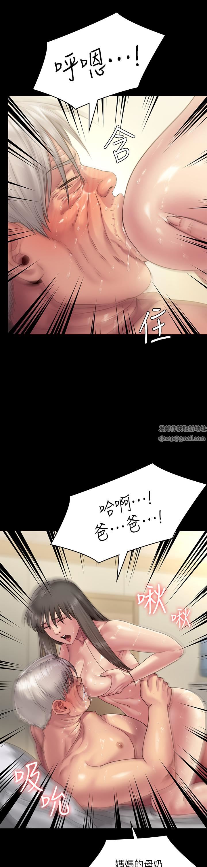 傀儡第257话-爸，你要不要喝我的母奶?