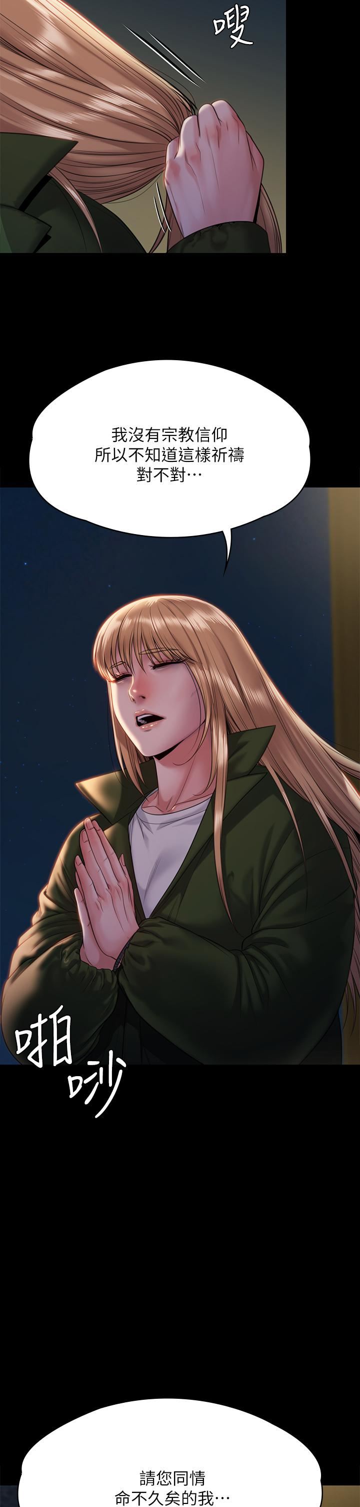 傀儡第258话-白贤儿的最后心愿