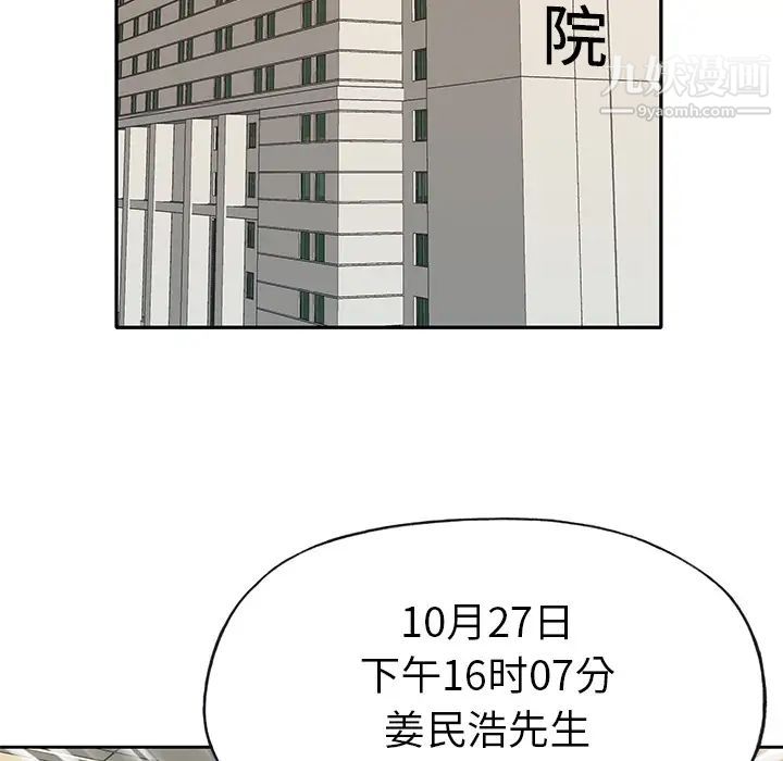 优质女人第43话