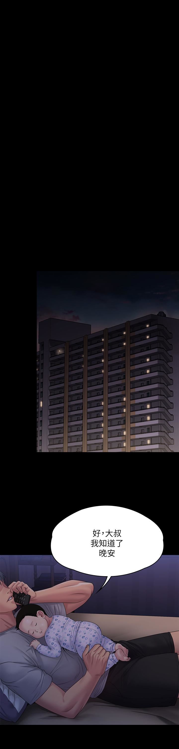 傀儡第258话-白贤儿的最后心愿