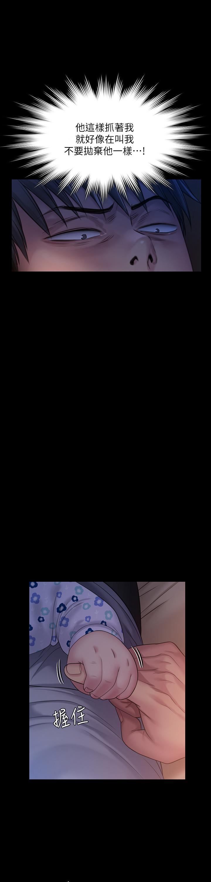 傀儡第258話-白賢兒的最後心願