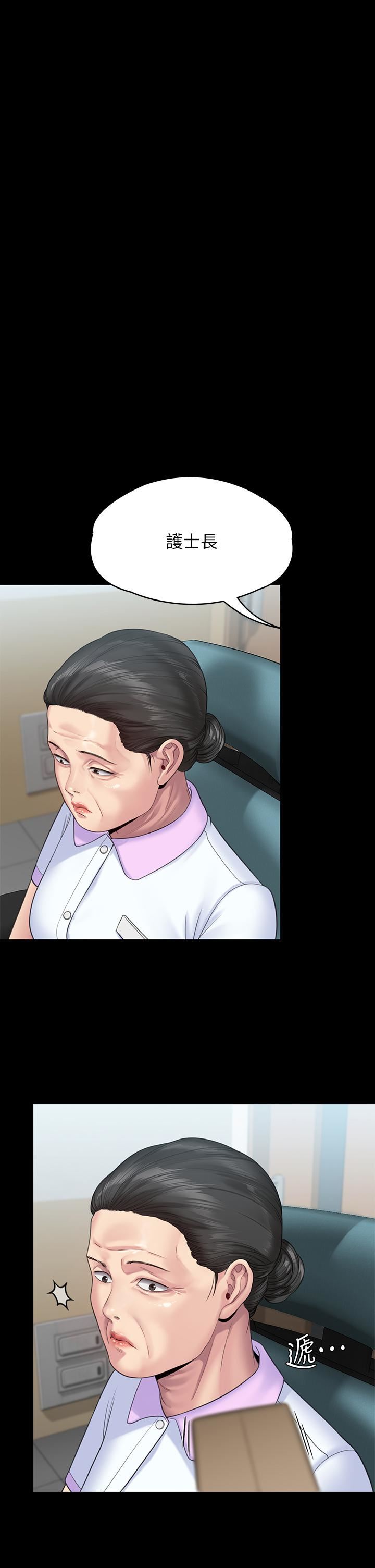 傀儡第258话-白贤儿的最后心愿