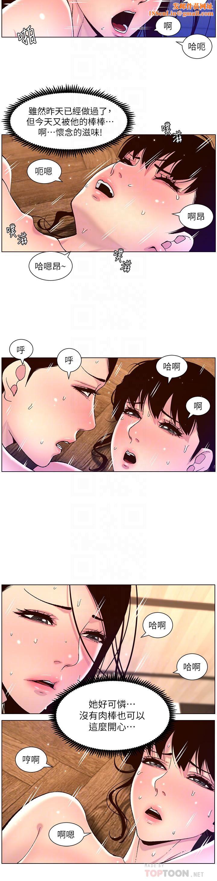 帝王App第53话-双穴齐插的美妙滋味