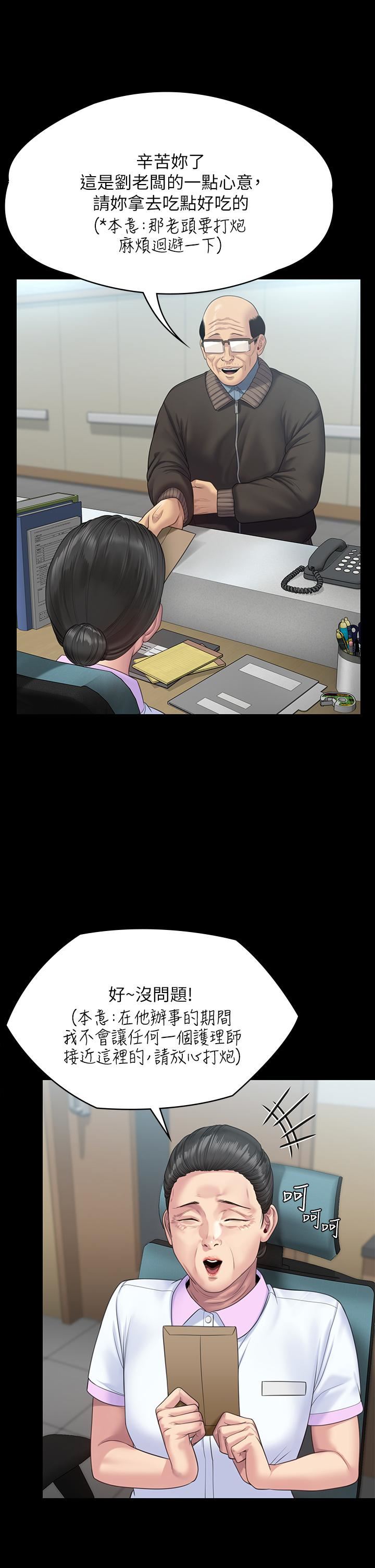 傀儡第258话-白贤儿的最后心愿