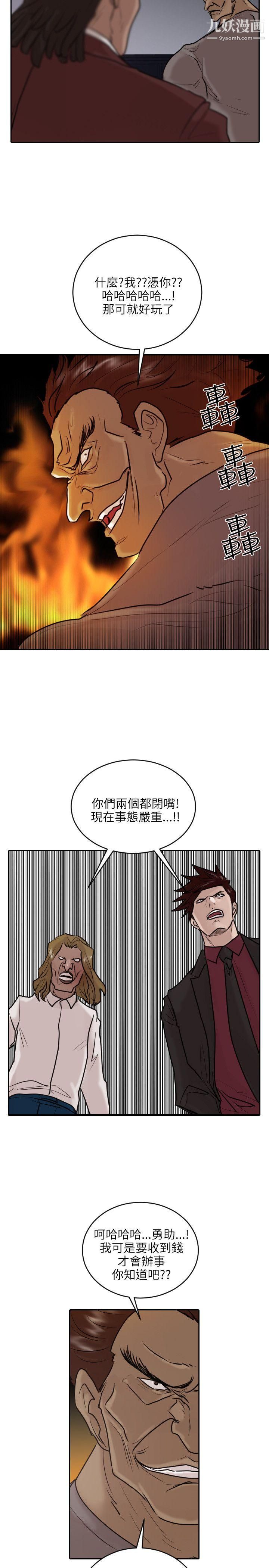 保镳第35话