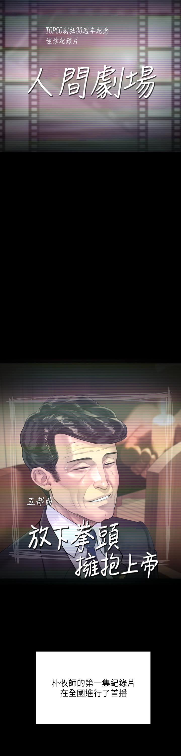 傀儡第258话-白贤儿的最后心愿