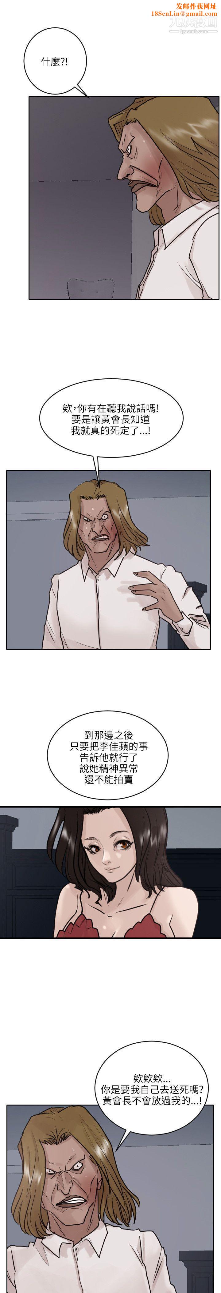 保镳第35话