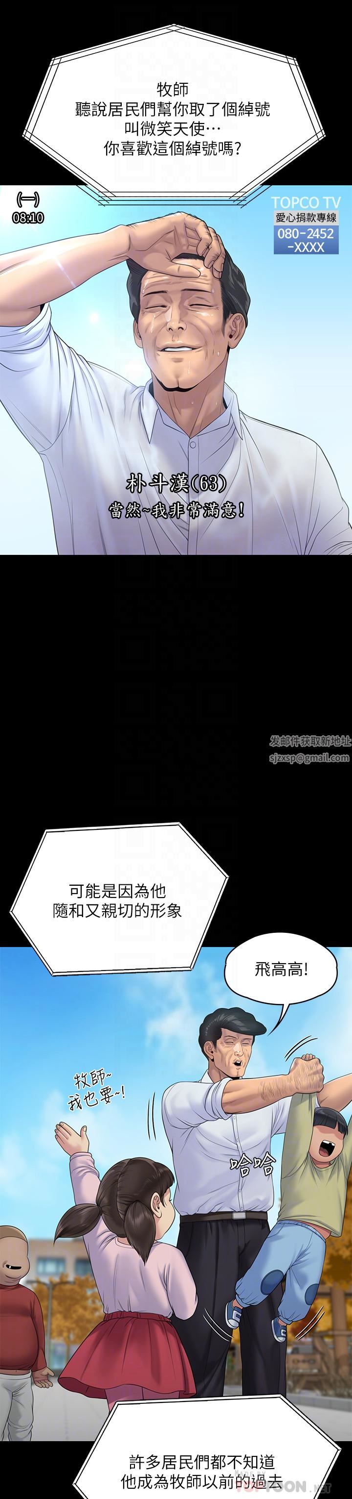 傀儡第259话-被俊彪逼疯的达莉