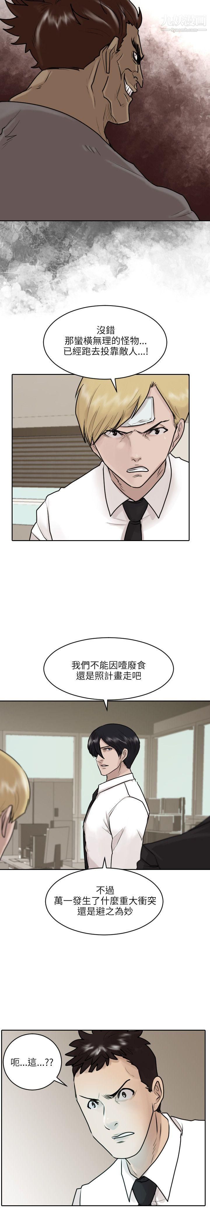 保镳第35话