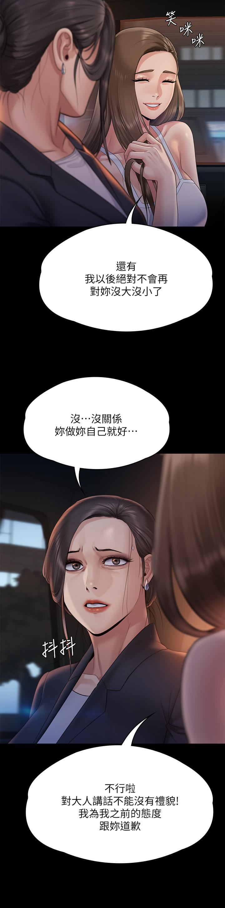 傀儡第259话-被俊彪逼疯的达莉